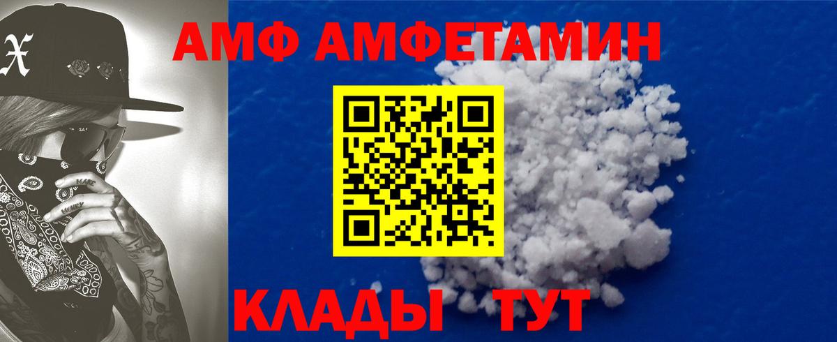 АМФЕТАМИН Premium Малгобек