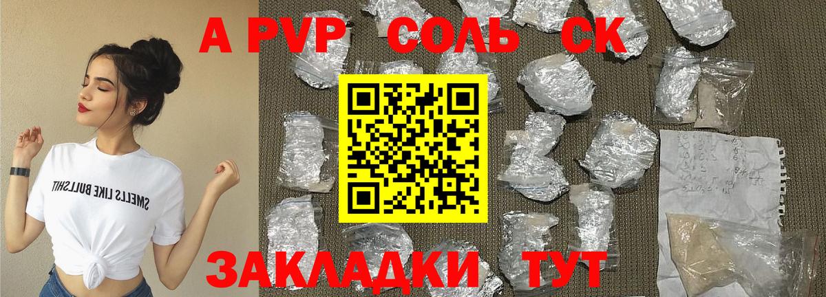Малгобек  A PVP  как найти наркотики  Вход с VPN  APVP крисы CK  Alpha PVP VHQ  APVP Соль 