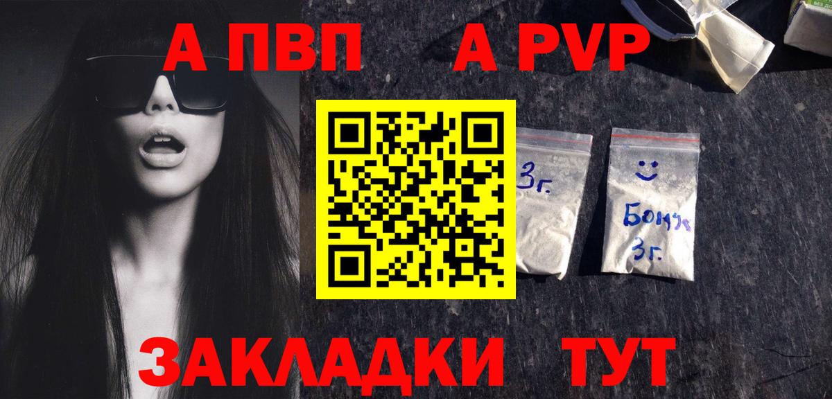 Alfa_PVP Соль Малгобек