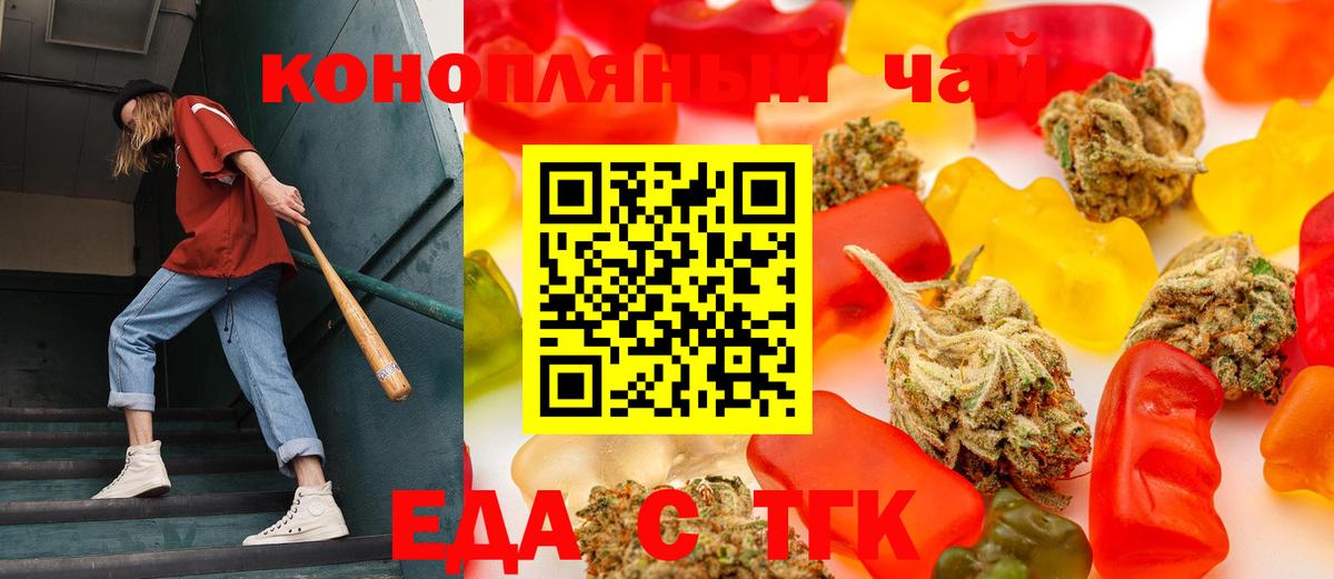 Печенье с ТГК марихуана  Вход с VPN  Малгобек 