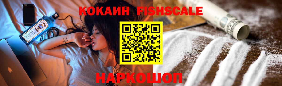 COCAIN Перу  Кокаин 99%  КОКАИН  Вход с VPN  Малгобек 