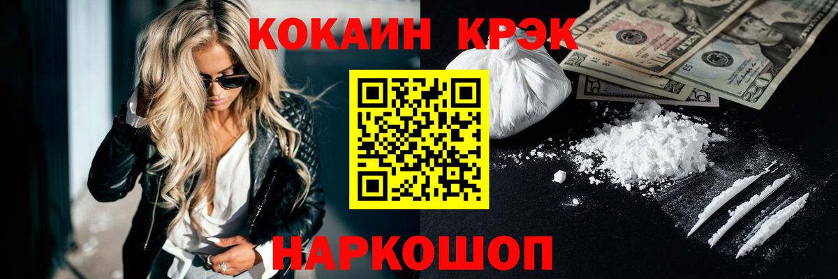 КОКАИН VHQ Малгобек