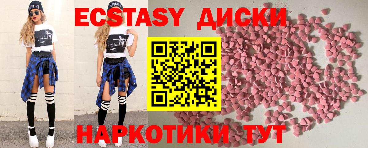 ЭКСТАЗИ 300 mg  Ecstasy  Малгобек  ЭКСТАЗИ mix  Вход с VPN 