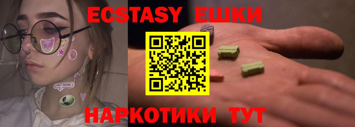 Экстази 300 mg Малгобек