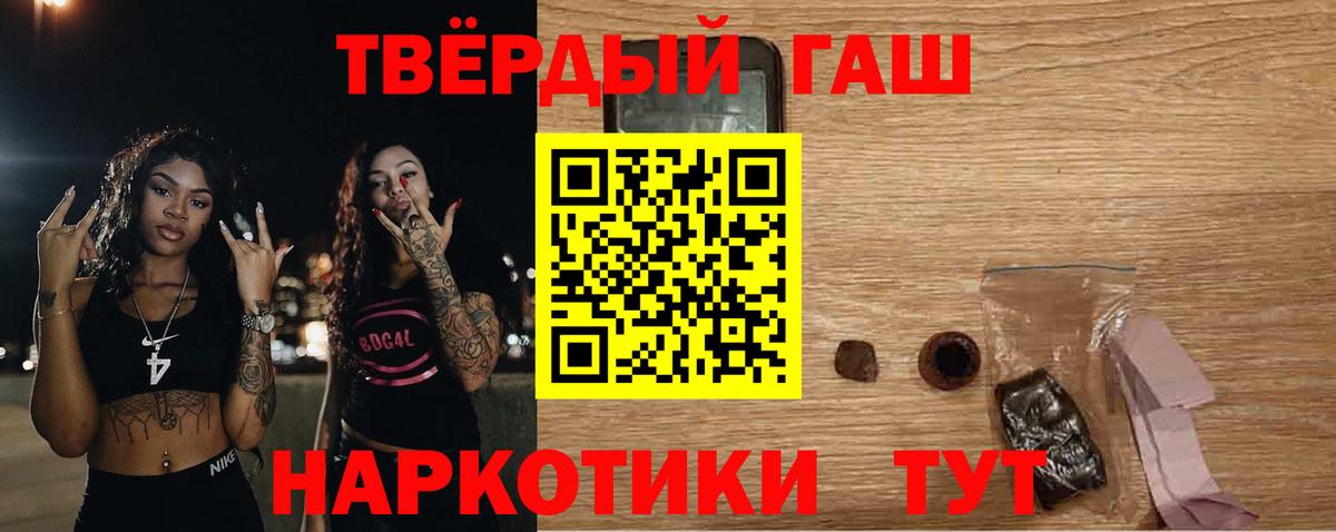 ГАШ Premium  Вход с VPN  ГАШИШ гарик  ГАШИШ  Малгобек 