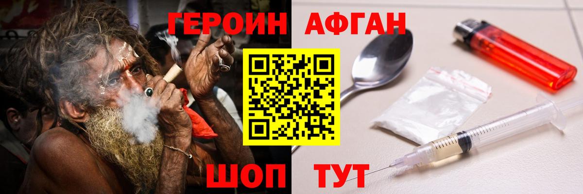 Малгобек  Героин Heroin  Вход с VPN 