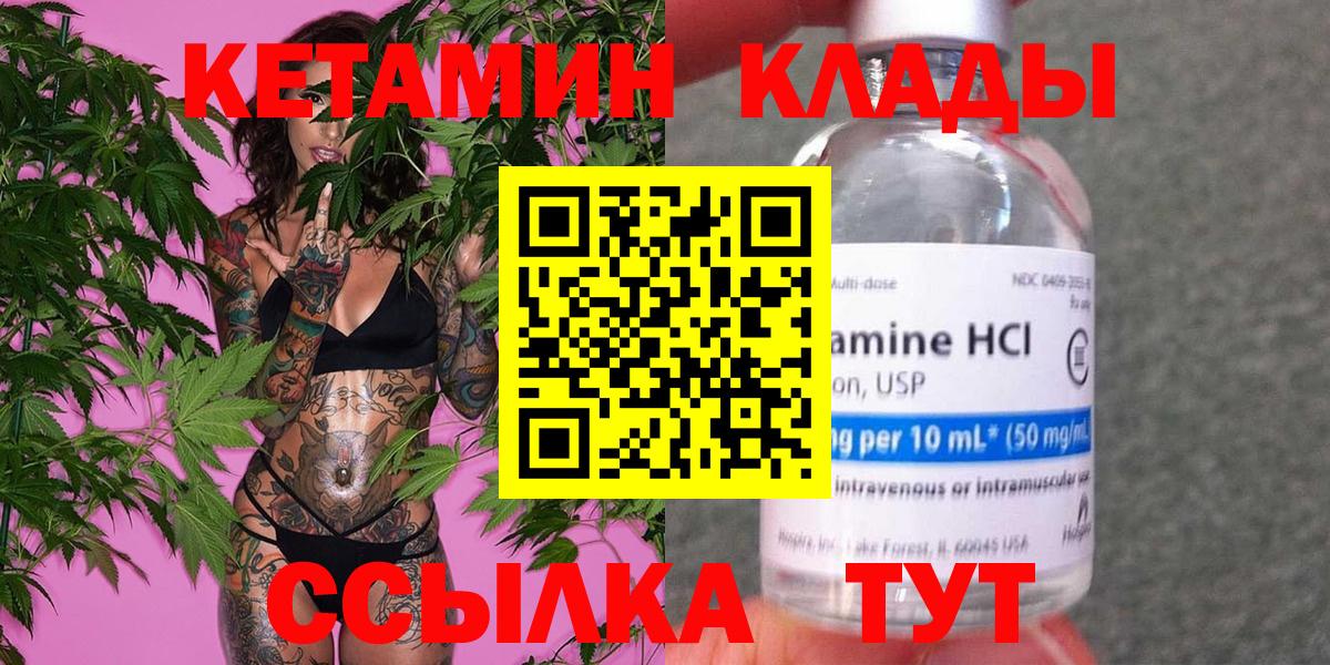 Кетамин ketamine Малгобек