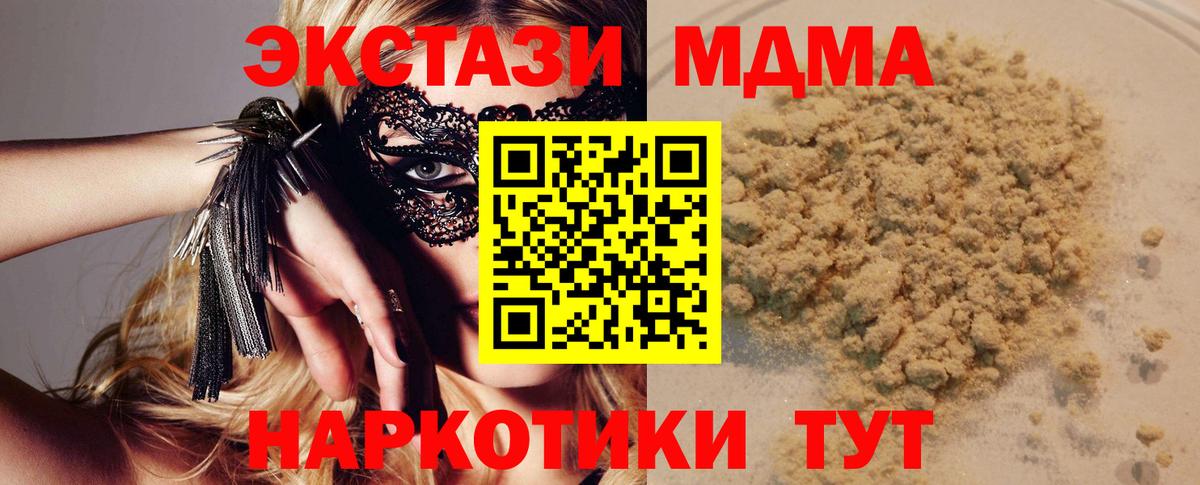 МДМА молли Малгобек