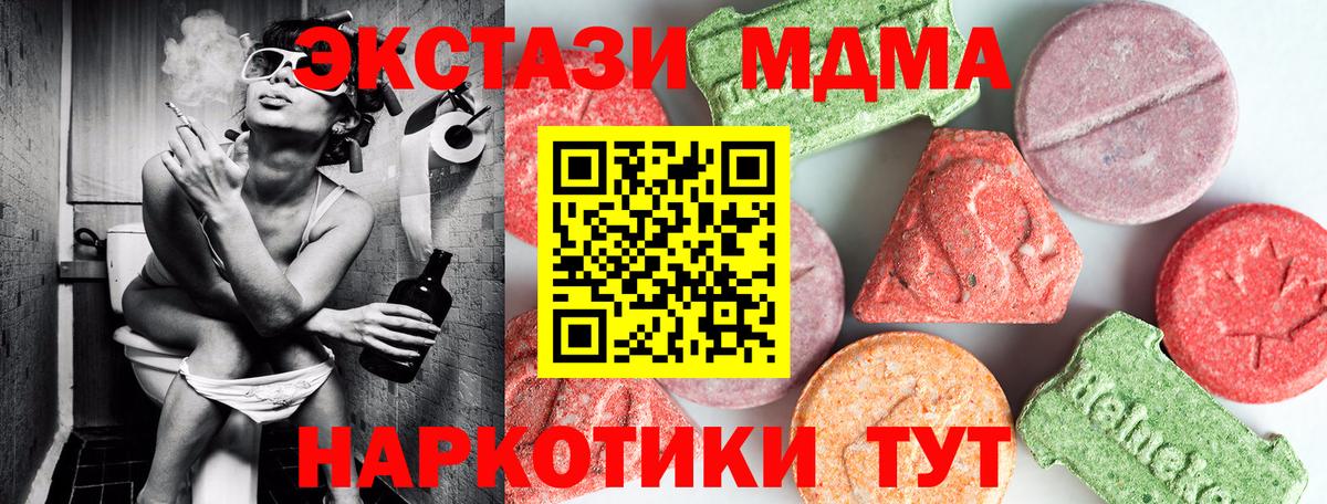МДМА  Вход с VPN  Малгобек  MDMA VHQ 