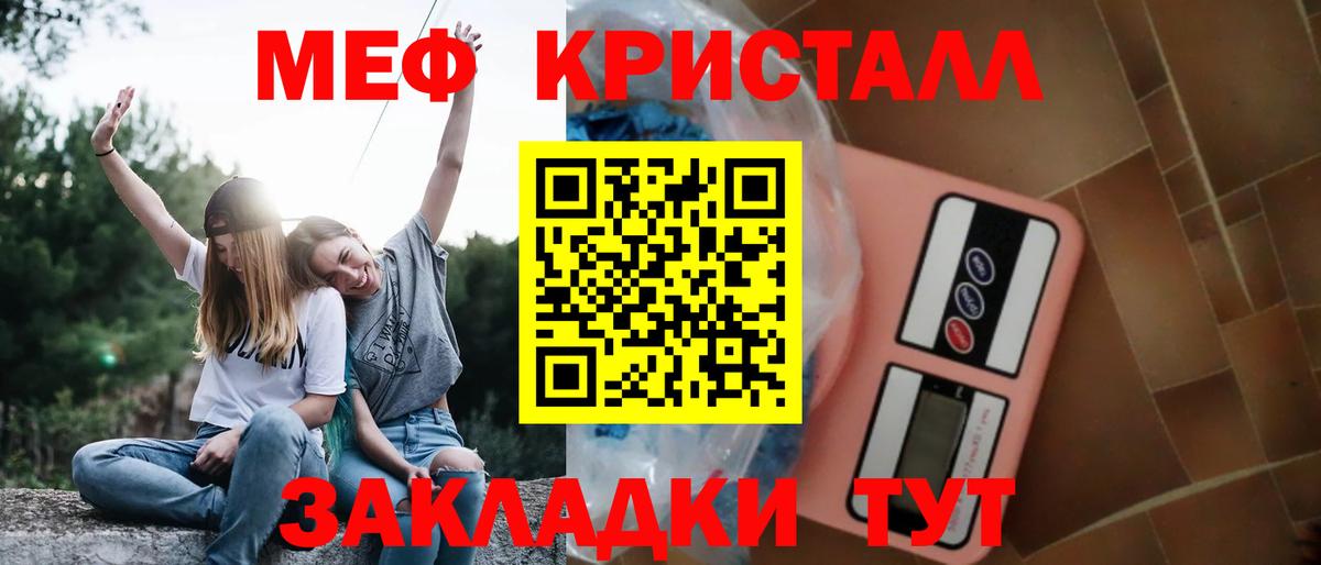 МЯУ-МЯУ mephedrone  Мефедрон кристаллы  МЕФ  Малгобек  Вход с VPN 