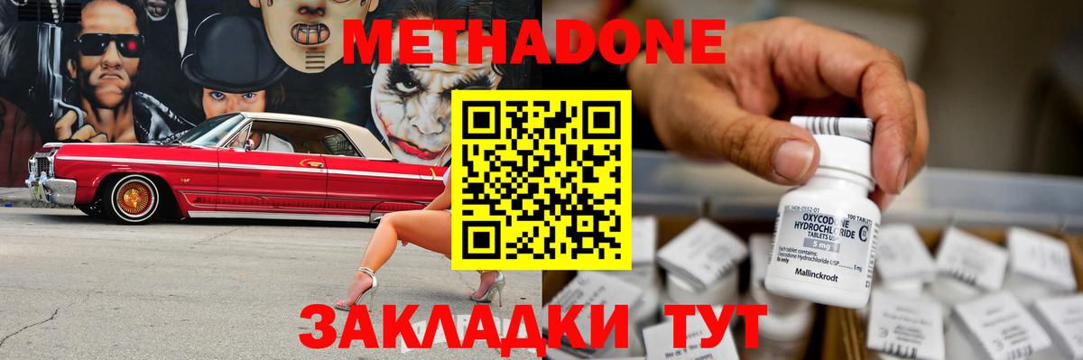 Малгобек  Метадон VHQ  Метадон VHQ  Вход с VPN 