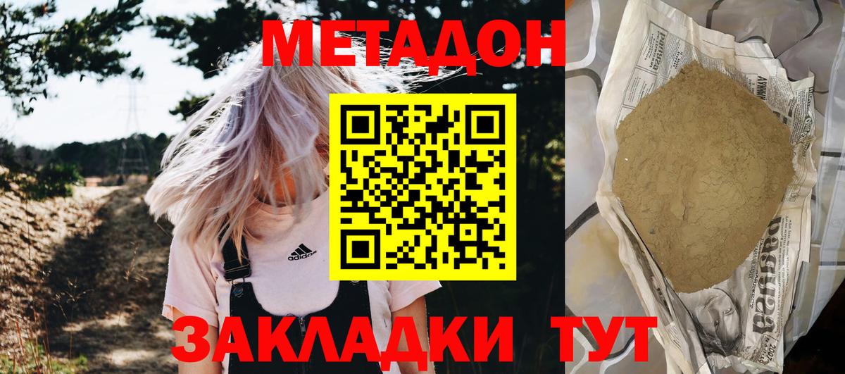 МЕТАДОН мёд Малгобек