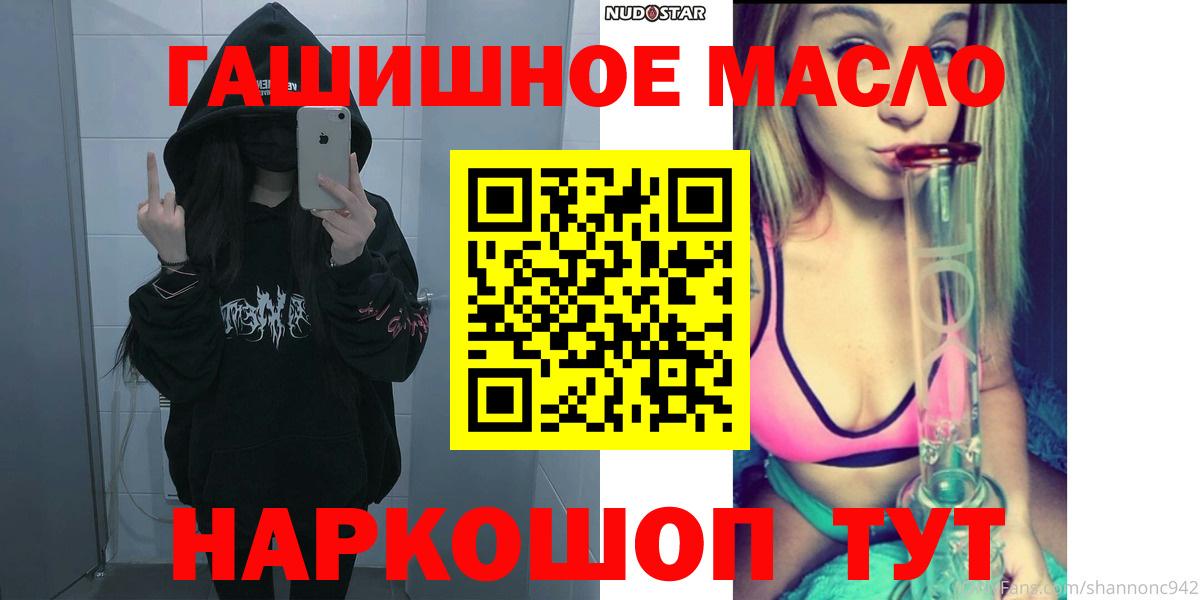 ТГК THC oil Малгобек