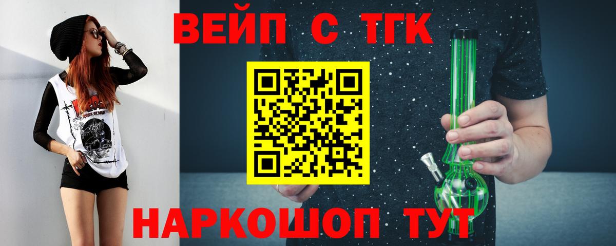 Дистиллят ТГК жижа  хочу   ТГК вейп с тгк  Малгобек  Вход с VPN 